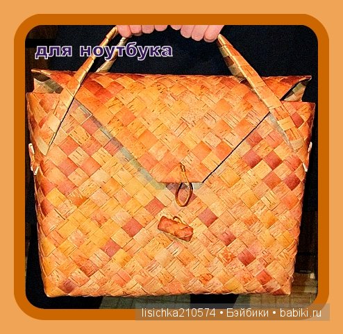 Два способа плетения из бересты. (Федорова Надежда) | Бэйбики Два способа плетения из бересты. (Федорова Надежда)