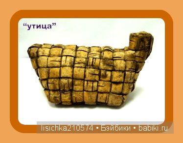 Два способа плетения из бересты. (Федорова Надежда) | Бэйбики Два способа плетения из бересты. (Федорова Надежда)