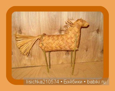 берестяная игрушка на руси