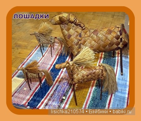 берестяная игрушка на руси