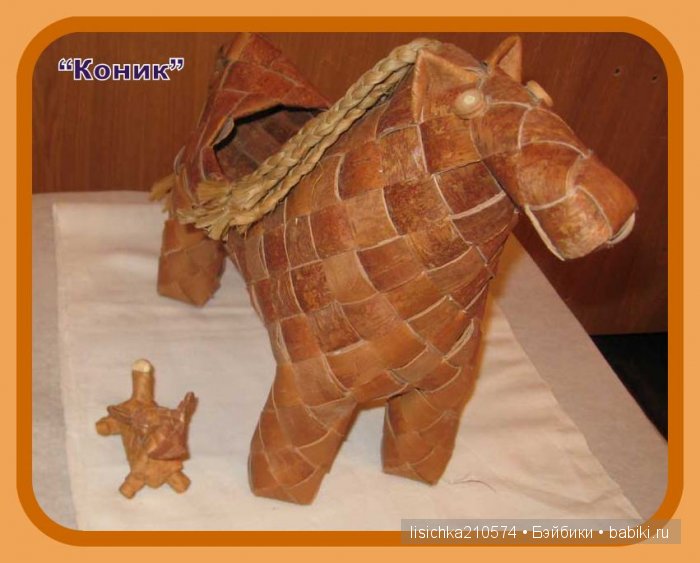 берестяная игрушка на руси