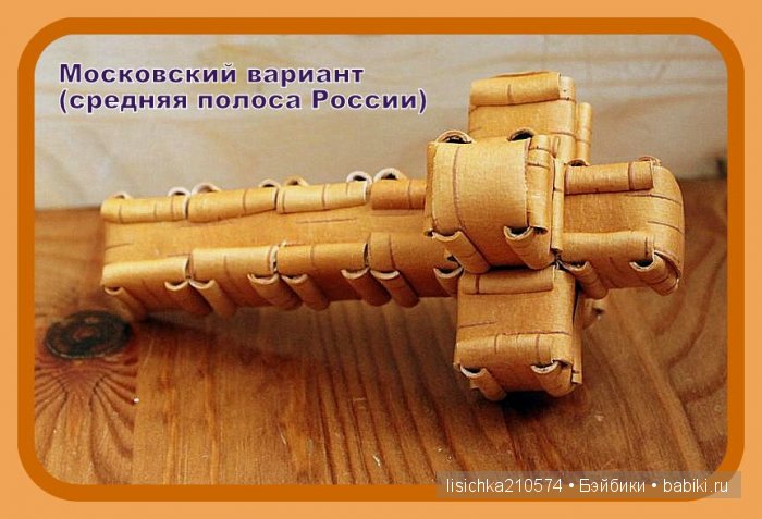 берестяная игрушка на руси