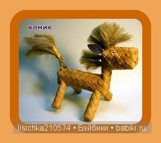 берестяная игрушка на руси