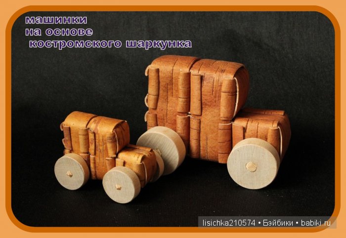 берестяная игрушка на руси