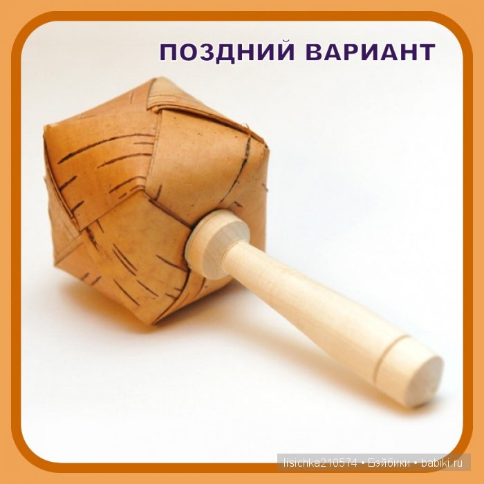 берестяная игрушка на руси