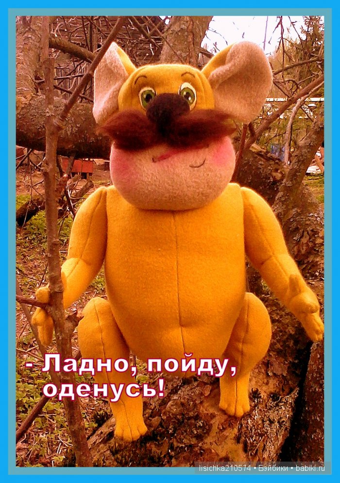 Рокки спешит на помощь! Текстильная авторская игрушка по мотивам мультика "Чип и Дейл спешат на помощь!" (фото 3)