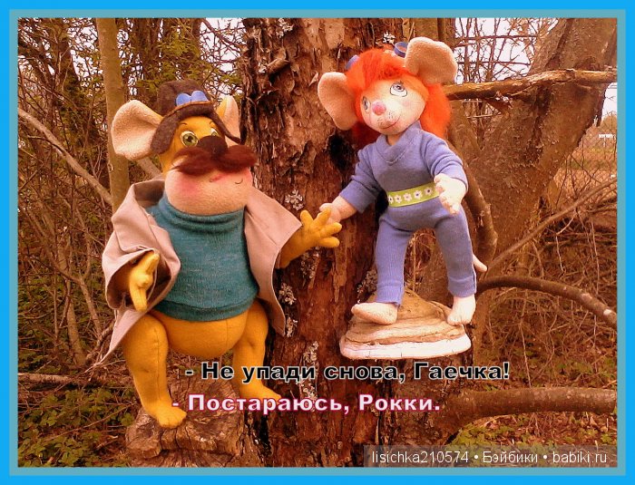 Рокки спешит на помощь! Текстильная авторская игрушка по мотивам мультика "Чип и Дейл спешат на помощь!"