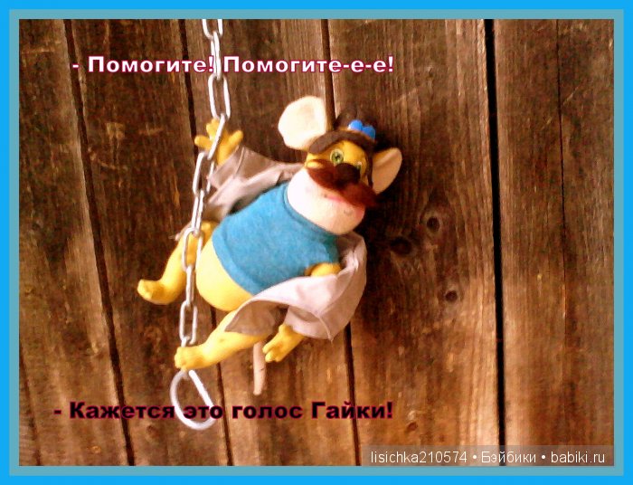 Рокки спешит на помощь! Текстильная авторская игрушка по мотивам мультика "Чип и Дейл спешат на помощь!" (фото 8)