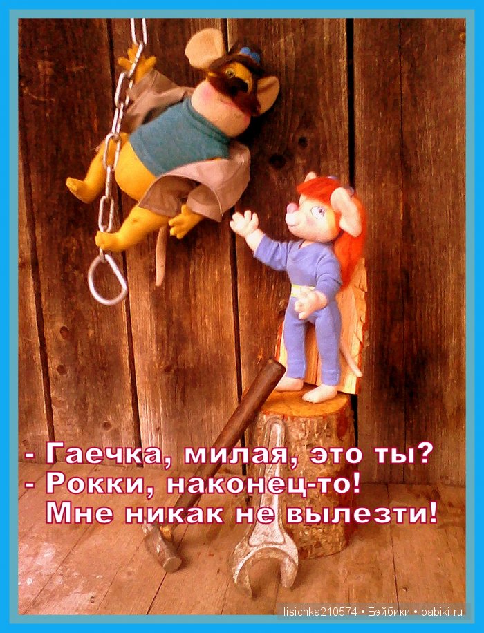 Рокки спешит на помощь! Текстильная авторская игрушка по мотивам мультика "Чип и Дейл спешат на помощь!" (фото 9)