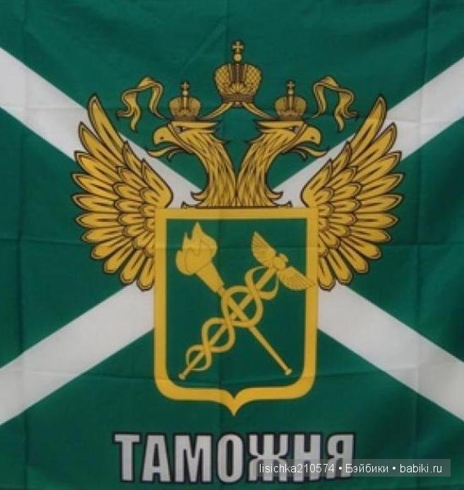 Таможенное дело картинки для презентации
