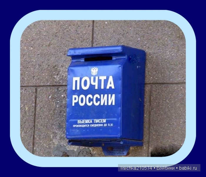 Почтовый юморок (продолжаем брать почту "на абордаж")