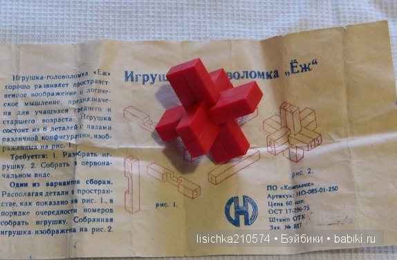 Большое путешествие в моё винтажное Детство