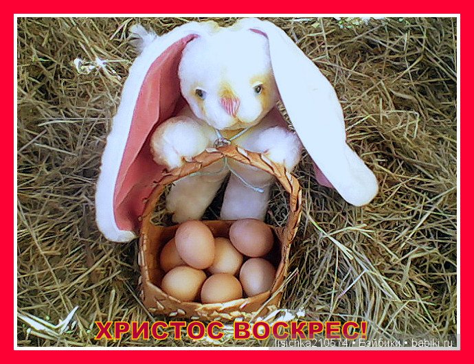 Пасхальное яичко с сюрпризом