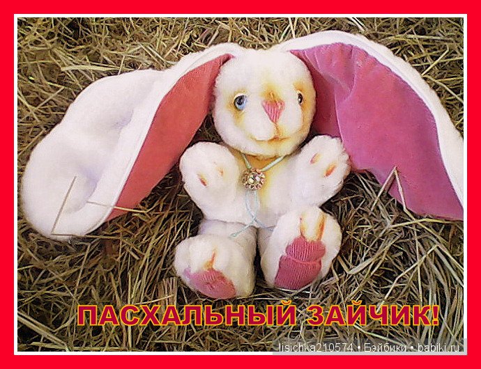 Пасхальное яичко с сюрпризом (фото 10)