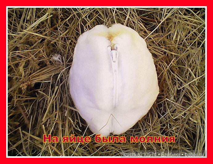 Пасхальное яичко с сюрпризом (фото 4)