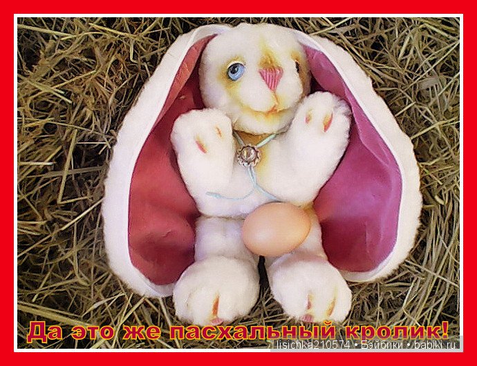 Пасхальное яичко с сюрпризом (фото 8)