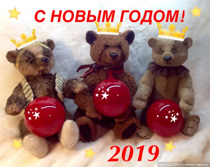 С Новым годом | Бэйбики С Новым годом — Болталка и разговоры обо всем: жизнь (фото 4)