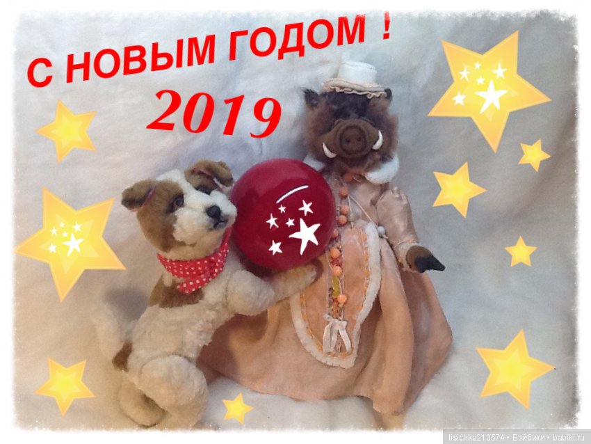 С Новым годом | Бэйбики С Новым годом — Болталка и разговоры обо всем: жизнь