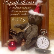 С Новым годом!