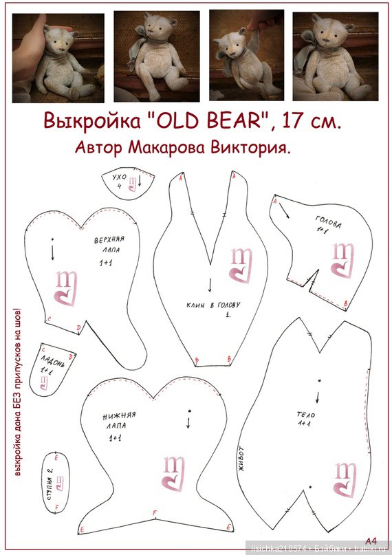 Берестяной медведь. Такого чуда Вы еще не видывали! Часть 2 обещанная и расширенная (фото 2)