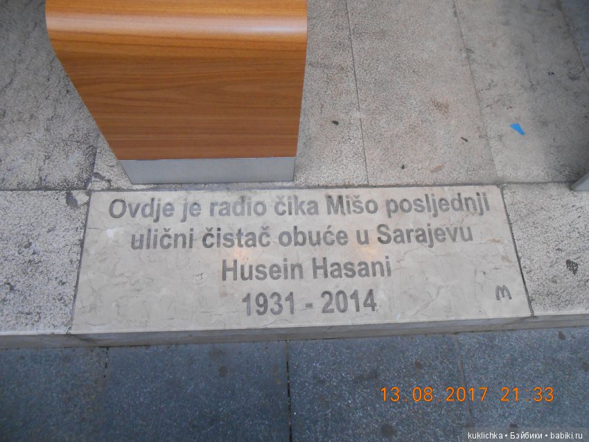 Воспоминание о лете. Как Пэтси покаталась по бывшей Югославии