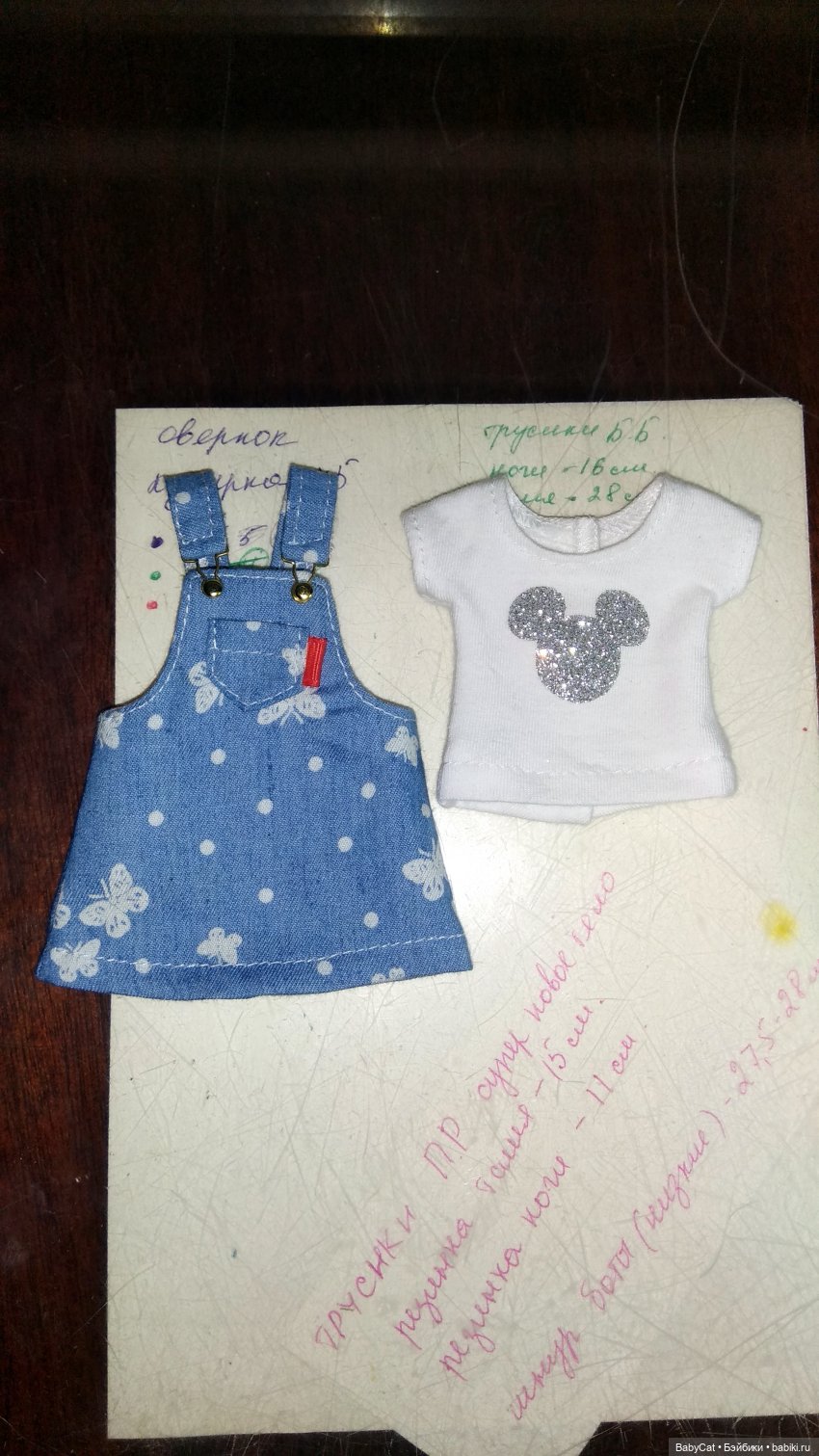 Наряды для мини паолочки — Куклы Paola Reina (Паола Рейна): новинки (фото 6)