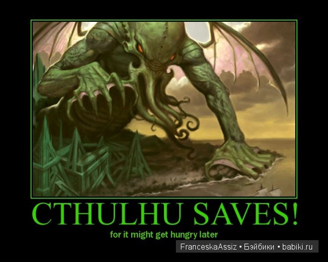 образчик ктулху-фанарта