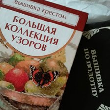 Старые книги по вышивке Старые книги по вышивке