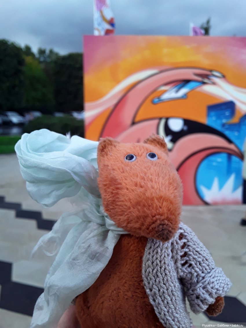 Дождливый День Города и Лис Люк