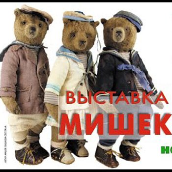 Hello Teddy 2023 моими глазами - НЕ МЕДВЕДИ