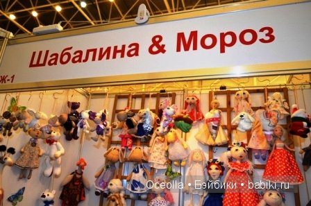 VIII Международный салон кукол и тедди "Модна Лялька" - радость для глаз и праздник для души