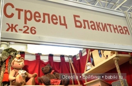 VIII Международный салон кукол и тедди "Модна Лялька" - радость для глаз и праздник для души