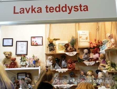 VIII Международный салон кукол и тедди "Модна Лялька" - радость для глаз и праздник для души