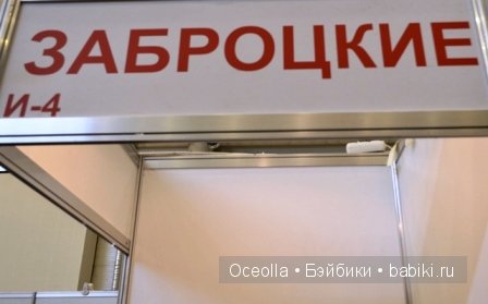 VIII Международный салон кукол и тедди "Модна Лялька" - радость для глаз и праздник для души