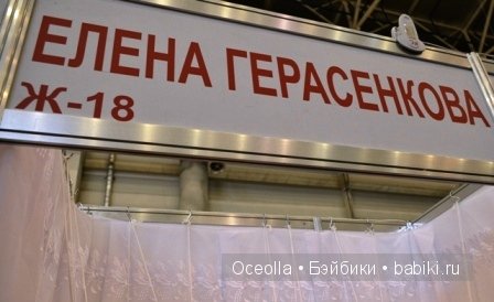 VIII Международный салон кукол и тедди "Модна Лялька" - радость для глаз и праздник для души