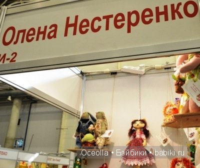 VIII Международный салон кукол и тедди "Модна Лялька" - радость для глаз и праздник для души