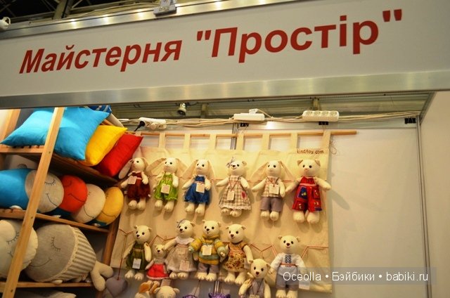 VIII Международный салон кукол и тедди "Модна Лялька" - радость для глаз и праздник для души