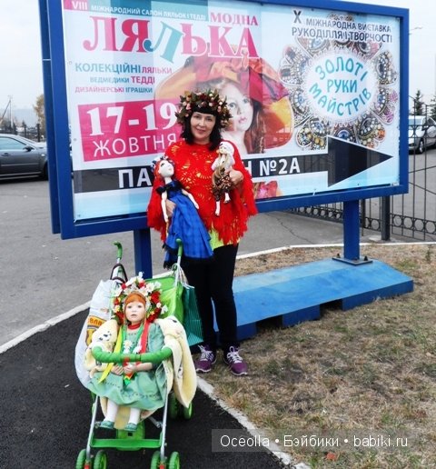VIII Международный салон кукол и тедди "Модна Лялька" - радость для глаз и праздник для души