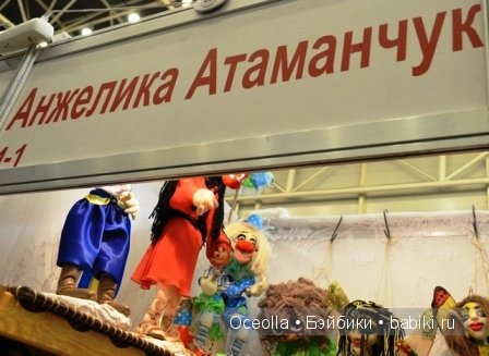 VIII Международный салон кукол и тедди "Модна Лялька" - радость для глаз и праздник для души