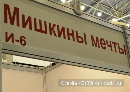 VIII Международный салон кукол и тедди "Модна Лялька" - радость для глаз и праздник для души