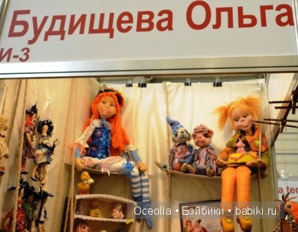 VIII Международный салон кукол и тедди "Модна Лялька" - радость для глаз и праздник для души