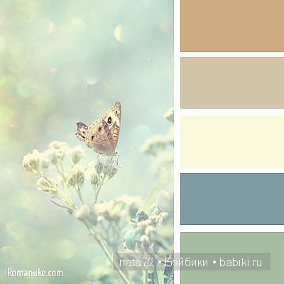 Сочетание цветов — Сочетание цветов: палитры для одежды и интерьера