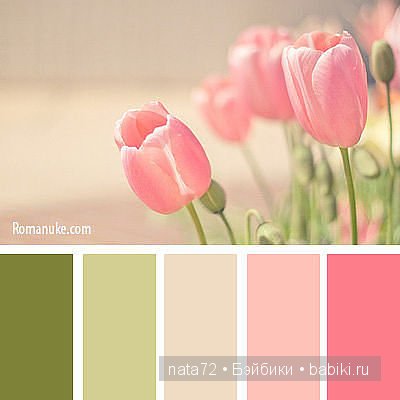 Сочетание цветов — Сочетание цветов: палитры для одежды и интерьера (фото 8)