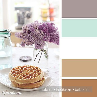 Сочетание цветов — Сочетание цветов: палитры для одежды и интерьера