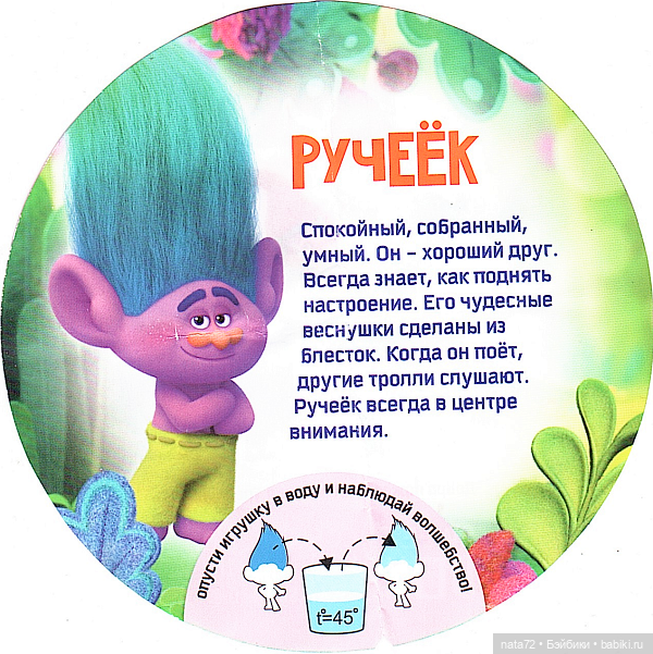 Мои некукольные коллекции. Часть 4. Тролли (фото 7)
