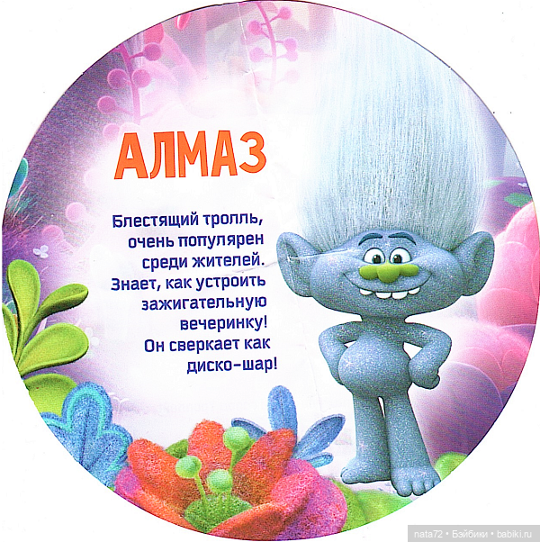 Мои некукольные коллекции. Часть 4. Тролли