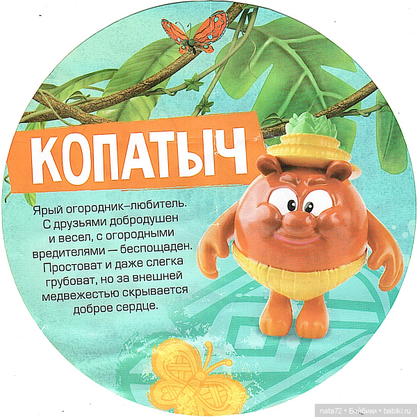 Мои некукольные коллекции. Часть 5. Смешарики (фото 7)