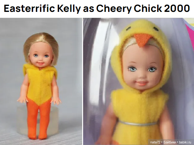 Понаехали... куклы Келли и Челси от Маттел (фото 6)