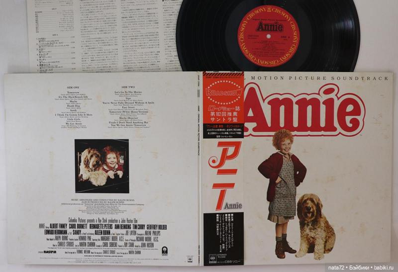 "Маленькая сиротка Энни". История одной куклы