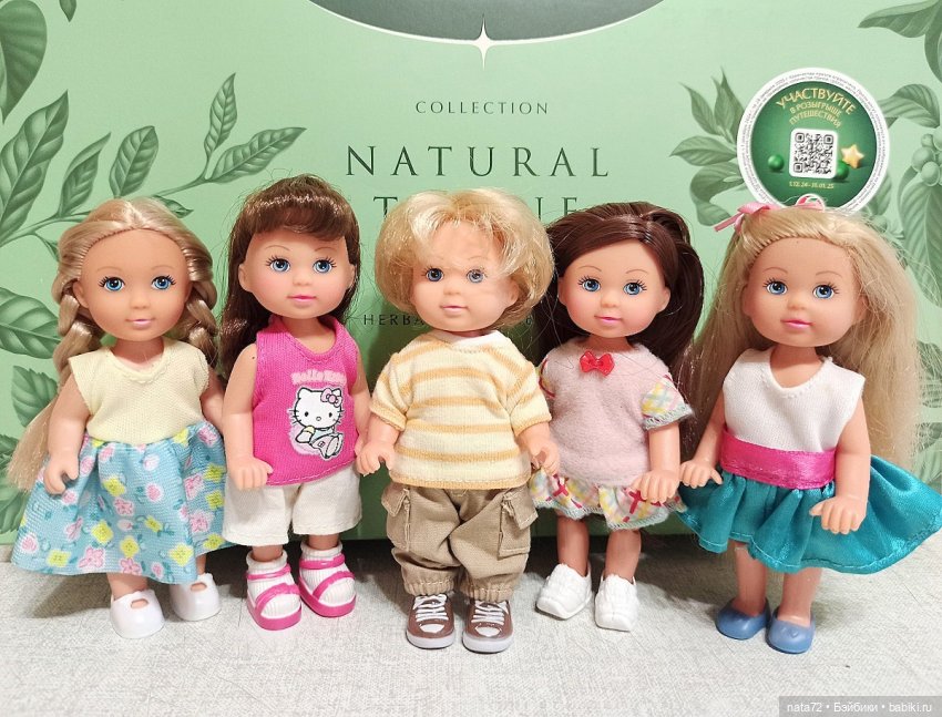 Коллекция малышей Келли, Челси, Еви и компания